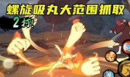 爆料鸣人普攻视频大全,视频大全带你领略忍者风采